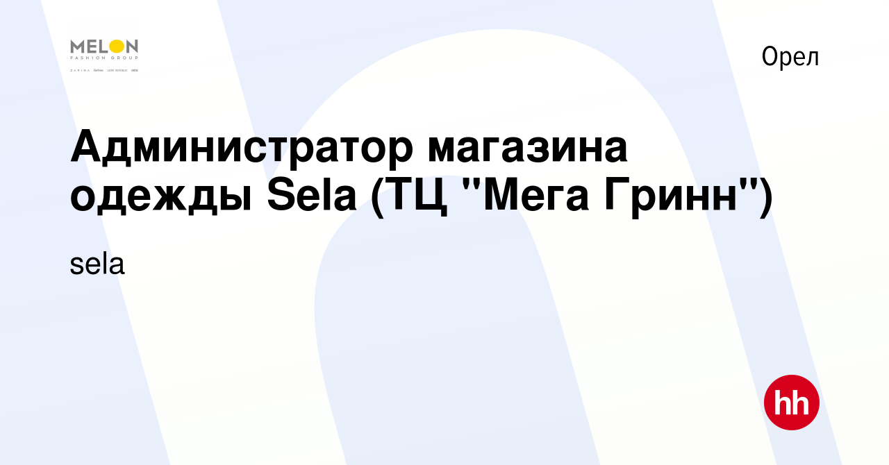 Магазин Бифри Орел Магазин Бифри Орел